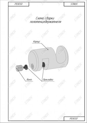 Полотенцедержатель для стекла PD30.50-304 - изображение 4 | Stinox