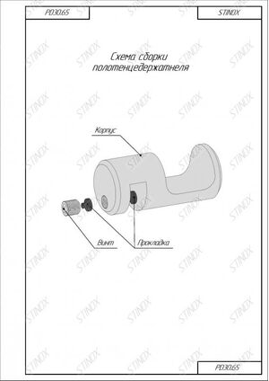 Полотенцедержатель для стекла PD30.65-201 - изображение 4 | Stinox